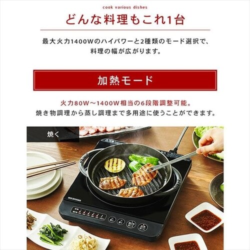 IH�R����1400W �u���b�N IHK-TK52-B_4