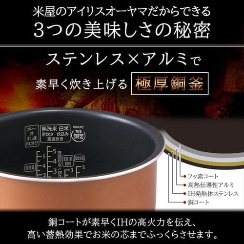 炊飯器 5.5合 圧力IH 40銘柄炊き KRC-PD50-T極厚銅釜 ブラウン