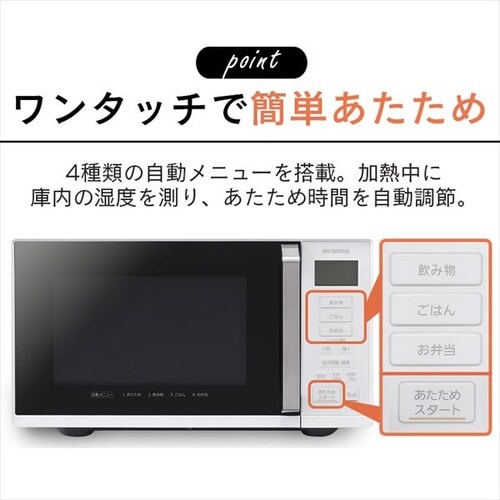 訳あり】単機能レンジ フラットテーブル 22L IMB-F2201-B ブラック