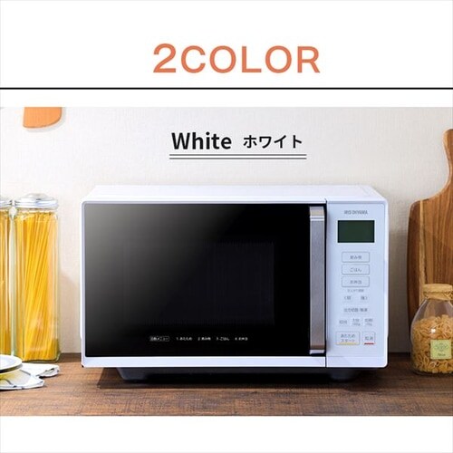 訳あり】単機能レンジ フラットテーブル 22L IMB-F2201-W ホワイト