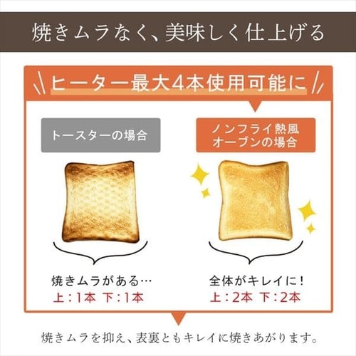 オーブン 4枚焼き 熱風 ノンフライ FVX-D14A-B ブラック H516688