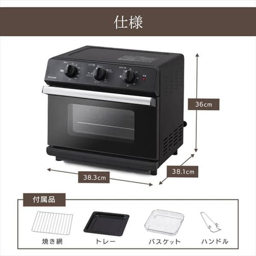 オーブン 4枚焼き 熱風 ノンフライ FVX-D14A-B ブラック H516688