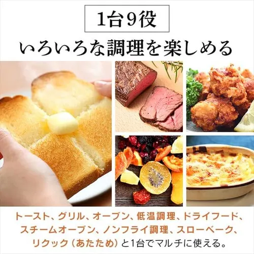 【訳あり】トースター コンベクション式 スチーム ノンフライ 4枚焼き CMOT-S040 ホワイト_2