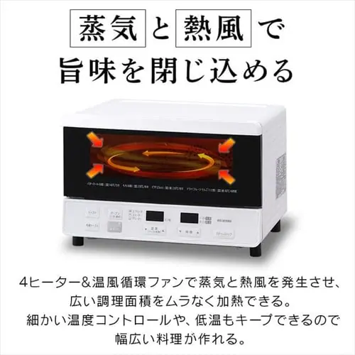 【訳あり】トースター コンベクション式 スチーム ノンフライ 4枚焼き CMOT-S040 ホワイト_3