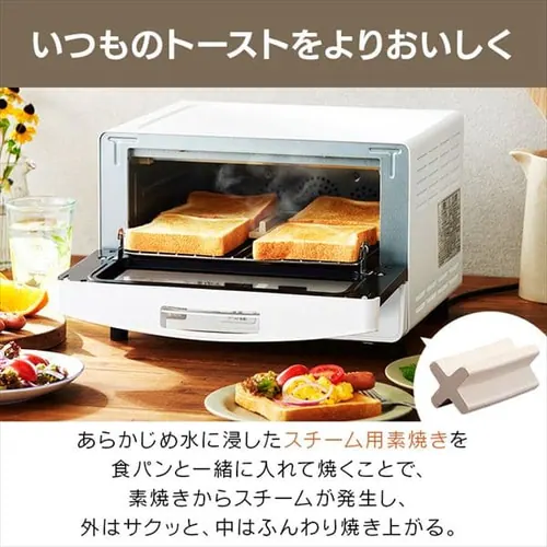 【訳あり】トースター コンベクション式 スチーム ノンフライ 4枚焼き CMOT-S040 ホワイト_4