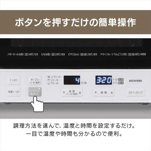 【訳あり】トースター コンベクション式 スチーム ノンフライ 4枚焼き CMOT-S040 ホワイト_13