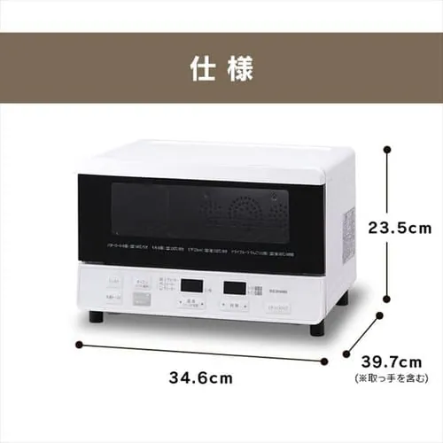 【訳あり】トースター コンベクション式 スチーム ノンフライ 4枚焼き CMOT-S040 ホワイト_16