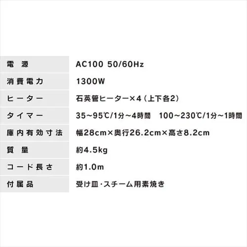 【訳あり】トースター コンベクション式 スチーム ノンフライ 4枚焼き CMOT-S040 ホワイト_17
