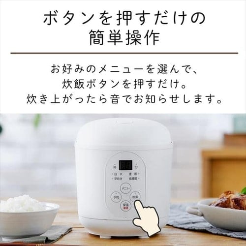 アイリスオーヤマ　炊飯器 炊飯器 1.5合 マイコン式 RC-MF15-W ホワイト H516864 │アイリス