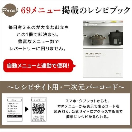 電気圧力鍋 2.2L 自動メニュー69種類 PMPC-MA2-B ネット限定モデル