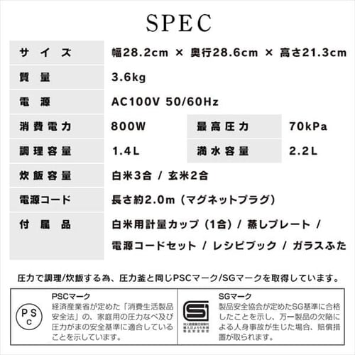 電気圧力鍋 2.2L 自動メニュー69種類 PMPC-MA2-B ネット限定モデル