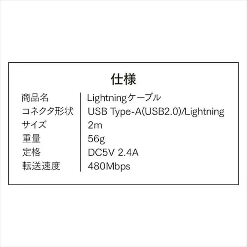 【メール便】USBケーブル 2m ICAL-A20-W ホワイト【代引き不可】_4