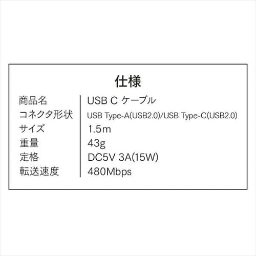 �y���[���ցzUSB-C�P�[�u�� 1.5m ICAC-A15 �S2�F_5