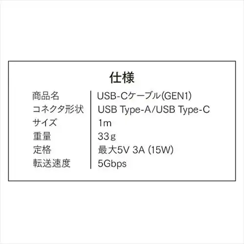 【メール便】USB-Cケーブル 1m(GEN1) ICAC-B10 全2色_6