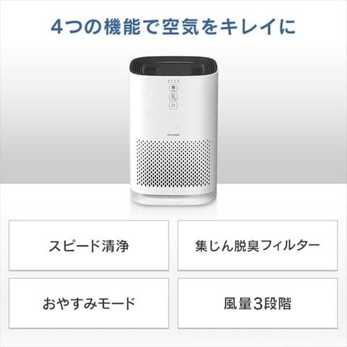 空気清浄機 10畳 小型 風量3段階 インテリアライト お手入れ簡単 IAP