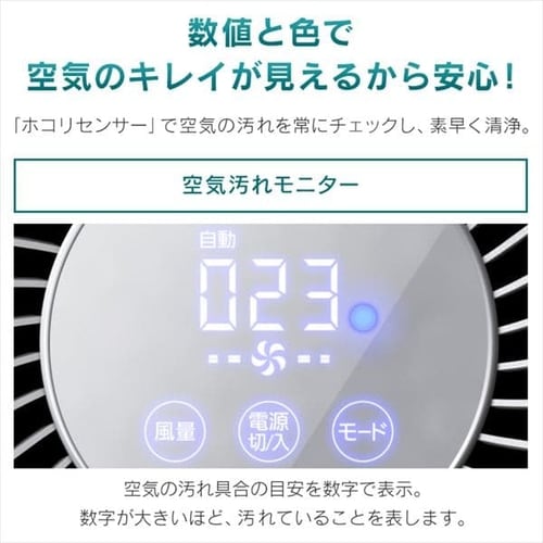 空気清浄機 28畳 風量5段階 自動モード ほこりセンサー IAP-A85-W