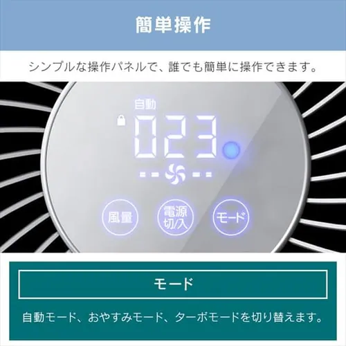 空気清浄機 28畳 IAP-A85 ほこりセンサー モニター_16