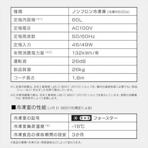 冷凍庫 60L IUSD-6B-W H517146 │アイリスオーヤマ公式通販アイリスプラザ