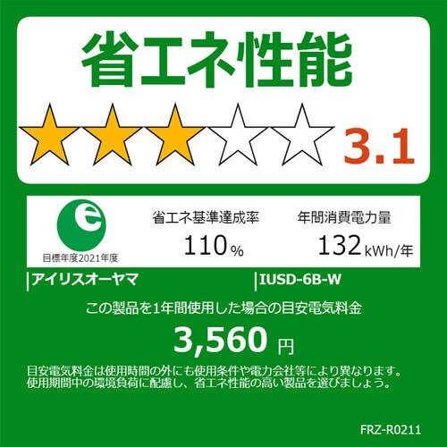 冷凍庫 60L IUSD-6B-W H517146 │アイリスオーヤマ公式通販アイリスプラザ