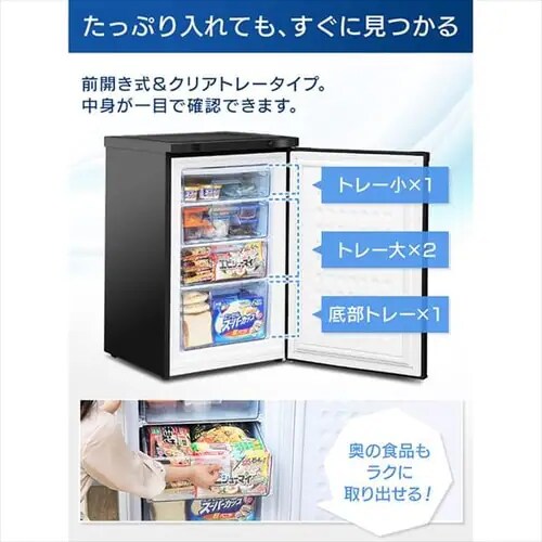 冷凍庫 85L IUSD-9B-W H517149 │アイリスオーヤマ公式通販アイリスプラザ