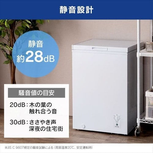 訳あり】冷凍庫 100L 上開き ICSD-10B-W H517159O │アイリスオーヤマ
