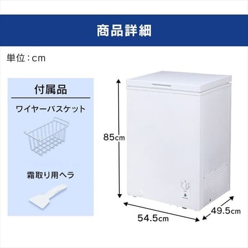 訳あり】冷凍庫 100L 上開き ICSD-10B-W H517159O │アイリスオーヤマ