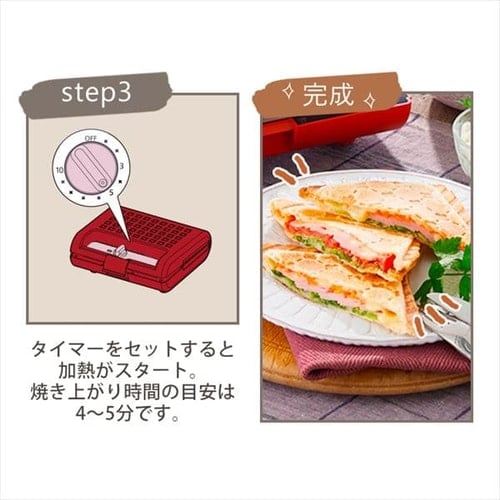 マルチサンドメーカーダブルサイズ IMS-902-R レッド H517248