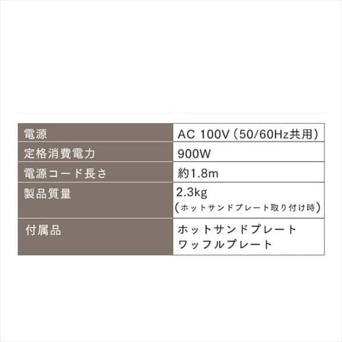 マルチサンドメーカーダブルサイズ IMS-902-W ホワイト H517247