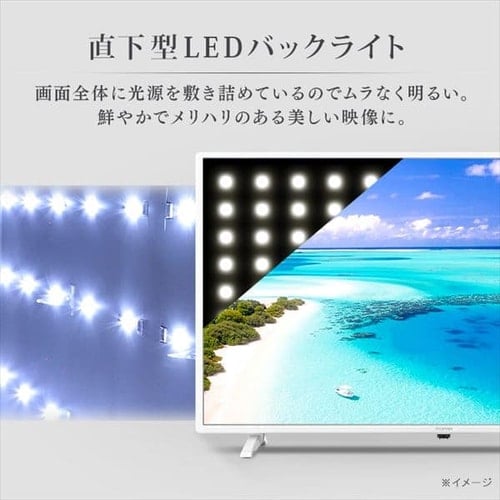 ≪終売品在庫限り≫液晶テレビ 32インチ LT-32C320 全2色 H517249F