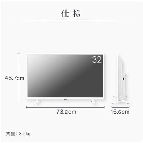 ≪終売品在庫限り≫液晶テレビ 32インチ LT-32C320 全2色 H517249F