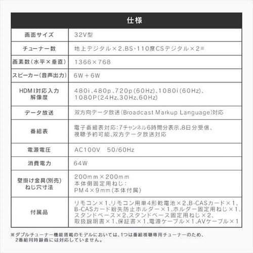 ≪終売品在庫限り≫液晶テレビ 32インチ LT-32C320 全2色 H517249F