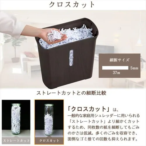 【訳あり】シュレッダー クロスカット 8枚同時細断 P8GCD-T_6