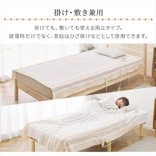 電気毛布 掛け/敷き 130×188㎝ 自動切タイマー EHB-1813-T ブラウン