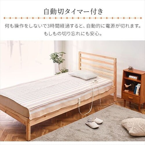 電気毛布 掛け/敷き 130×188㎝ 自動切タイマー EHB-1813-T ブラウン