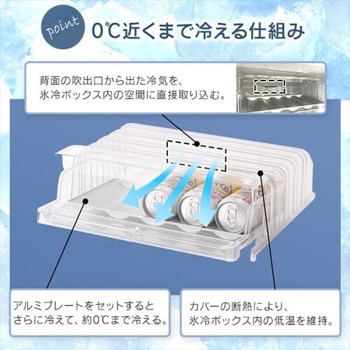 訳あり】冷蔵庫 156L 氷冷ボックス付き H517343O │アイリスオーヤマ
