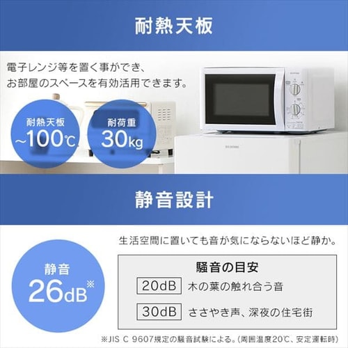訳あり】冷蔵庫 156L 氷冷ボックス付き H517343O │アイリスオーヤマ