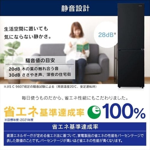 設置無料】 冷蔵庫 274L 自動霜取り 大容量冷凍室100L 2ドア 幅54.7cm