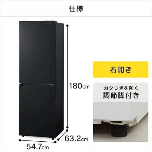 【設置無料】 冷蔵庫 274L 自動霜取り 大容量冷凍室100L 2ドア 幅54.7cm IRSN-27A-B ブラック【代引き不可】_22
