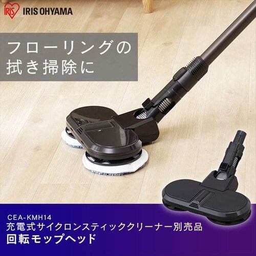 別売り回転モップヘッド ≪SCD-141P/SCD-142P/SCD-N2P 他 専用≫ CEA