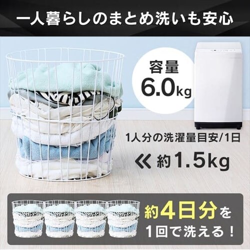 �y�󂠂�z�y�ݒu��݁z�S��������@ 6.0kg IAW-T603BL �u���b�N_7