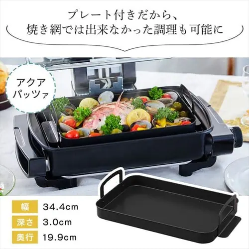 マルチロースター プレート付 EMT-1103-B ブラック_7