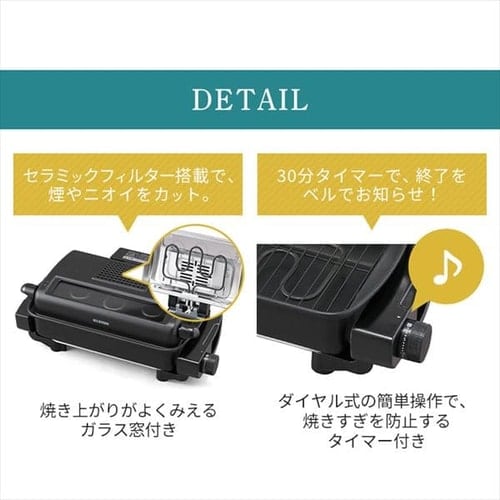 マルチロースター プレート付 EMT-1103-B ブラック H517439 │アイリス