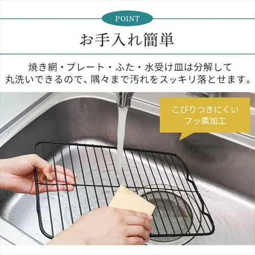 マルチロースター プレート付 EMT-1103-B ブラック_11