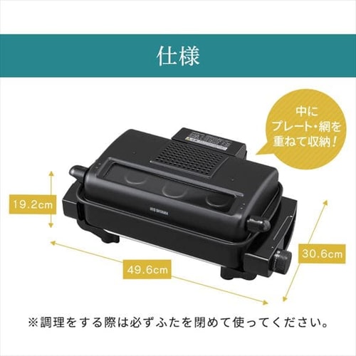 マルチロースター プレート付 EMT-1103-B ブラック H517439 │アイリス