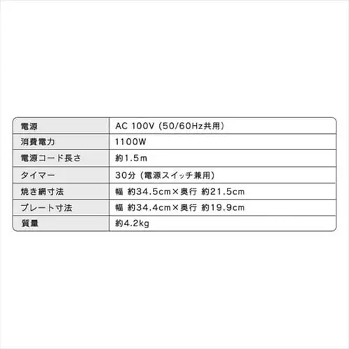 マルチロースター プレート付 EMT-1103-B ブラック_13