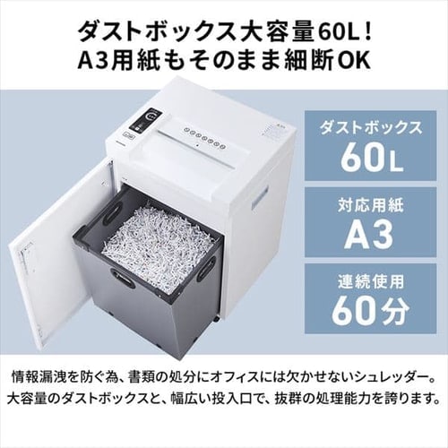 シュレッダー 業務用 60L クロスカット 25枚同時細断 OF325C H517475