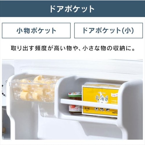 冷蔵庫 45L 小型 セカンド冷蔵庫 1ドア 幅47.2cm IRSD-5A-W ホワイト
