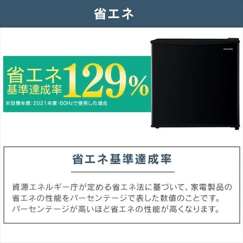 冷蔵庫 45L 小型 セカンド冷蔵庫 1ドア 幅47.2cm IRSD-5A-W ホワイト
