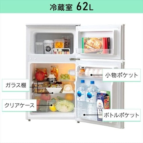 冷蔵庫 90L 小型 一人暮らし 2ドア 幅47.8cm IRSD-9B-W ホワイト