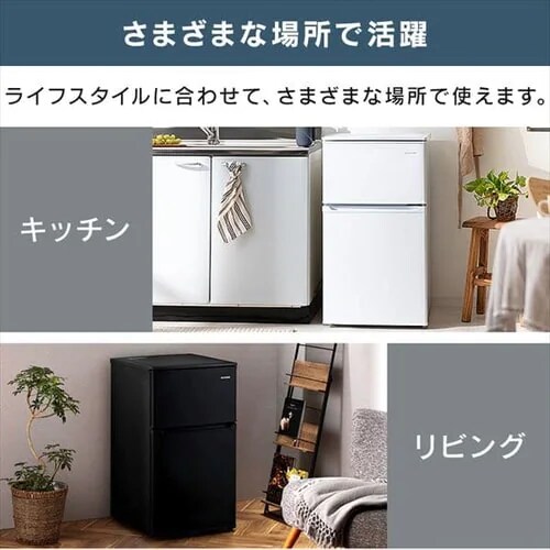 �y�����i�z�①�� 90L ���^ ��l��炵 2�h�A ��47.8cm IRSD-9B-B �u���b�N_4